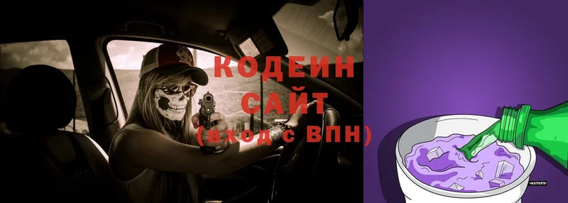 Codein Purple Drank  сколько стоит  darknet клад  Калтан 